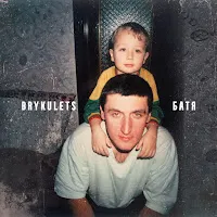Brykulets